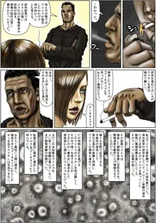 BODY HAZARD 5 出生編, 日本語