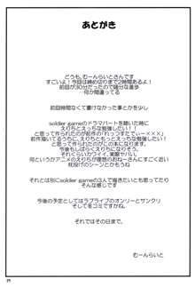 れっつすたでぃー×××2, 日本語