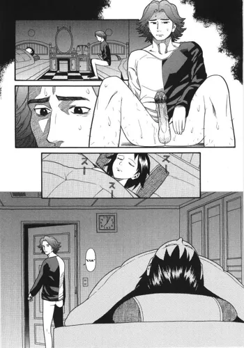 Scandalous Girl Ch. 5, Русский