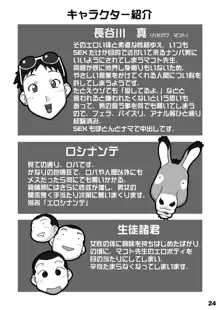 Dokkiri Donkey, English