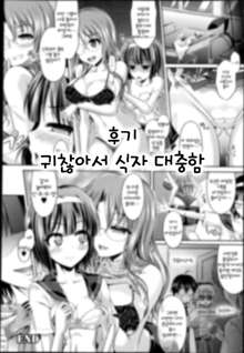 HYÔIDE!, 한국어