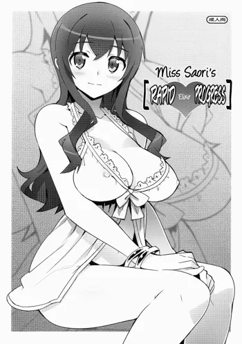 Saori Ojousama no [Hiyaku] | Miss Saori's, English