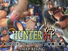 HUNTER狩, 日本語