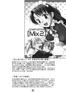 COMPOSITION MIX 2006-2007, 日本語