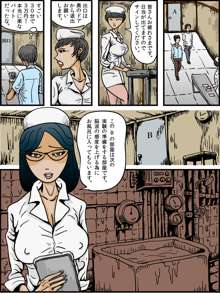 女装子物語4 騙されて女体化, 日本語