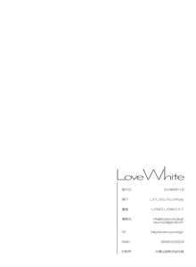 Love White, 日本語