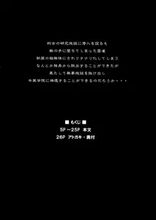 フタナリ雲雀を全身くすぐりマッサージの刑に処する本。, 日本語