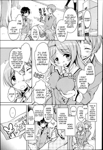 Houkago no Sangatsu Usagi-tachi  - The March Rabbits of an After School Ch. 1-2