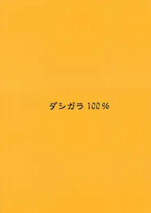 おおのぼん, 日本語