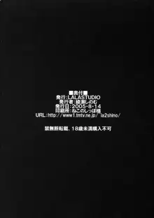 まじかる！！らすてる！！, 日本語