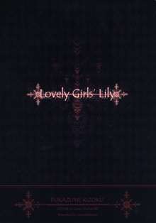 Lovely Girls' Lily vol.1, English