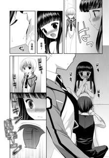 Mahouka Koukou no Incest Taboo 2, 中文