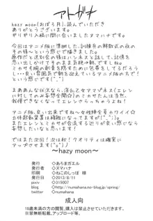 Hazy Moon, 日本語