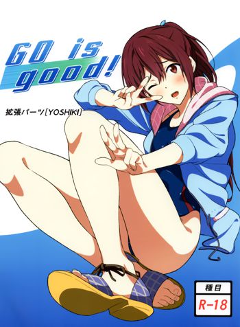 GO is good!, 中文