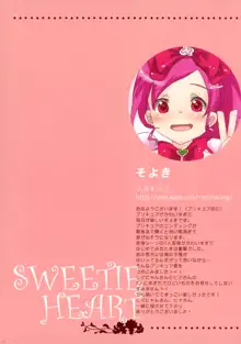 SWEETIE HEART, 日本語