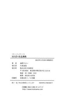 MAID改造調教, 日本語