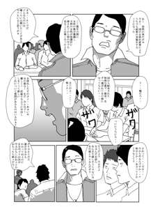 国の政策で女体化します, 日本語