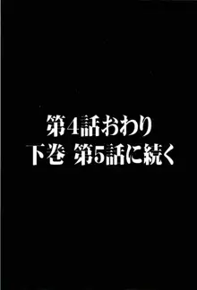 幼い果実 ~淫行娼学生の放課後~ 上, 日本語