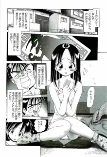 幼い果実 ~淫行娼学生の放課後~ 上, 日本語