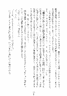 はっぴぃマニフェスト ドキドキ学園選挙, 日本語