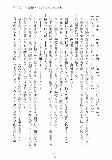 はっぴぃマニフェスト ドキドキ学園選挙, 日本語