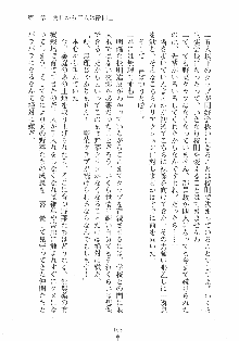 はっぴぃマニフェスト ドキドキ学園選挙, 日本語