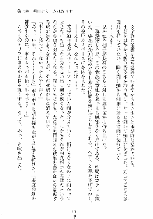 はっぴぃマニフェスト ドキドキ学園選挙, 日本語