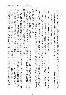 はっぴぃマニフェスト ドキドキ学園選挙, 日本語