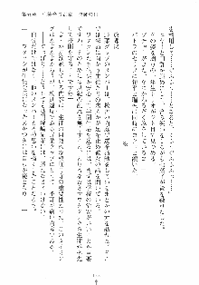 はっぴぃマニフェスト ドキドキ学園選挙, 日本語