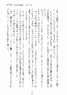 はっぴぃマニフェスト ドキドキ学園選挙, 日本語