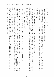 はっぴぃマニフェスト ドキドキ学園選挙, 日本語