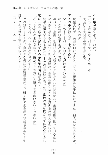 はっぴぃマニフェスト ドキドキ学園選挙, 日本語