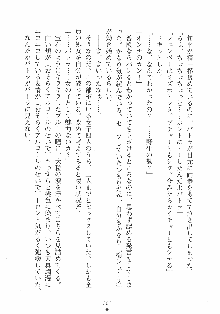 はっぴぃマニフェスト ドキドキ学園選挙, 日本語