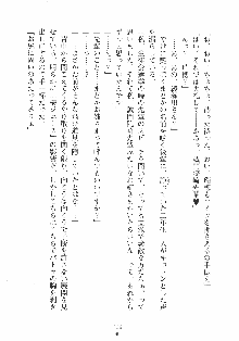 はっぴぃマニフェスト ドキドキ学園選挙, 日本語