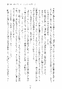 はっぴぃマニフェスト ドキドキ学園選挙, 日本語