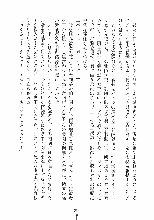 はっぴぃマニフェスト ドキドキ学園選挙, 日本語