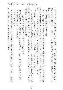 はっぴぃマニフェスト ドキドキ学園選挙, 日本語