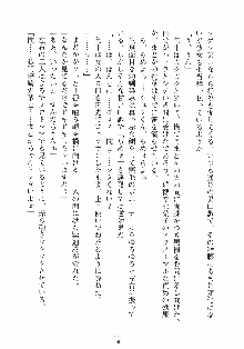 はっぴぃマニフェスト ドキドキ学園選挙, 日本語