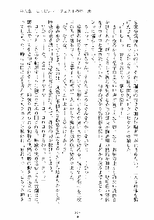 はっぴぃマニフェスト ドキドキ学園選挙, 日本語