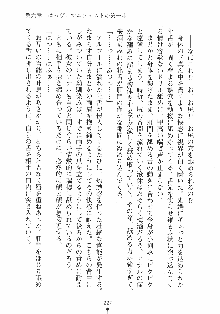 はっぴぃマニフェスト ドキドキ学園選挙, 日本語