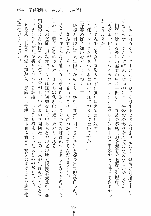 はっぴぃマニフェスト ドキドキ学園選挙, 日本語