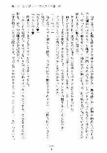 はっぴぃマニフェスト ドキドキ学園選挙, 日本語