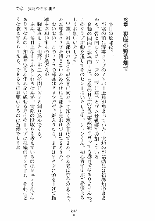 はっぴぃマニフェスト ドキドキ学園選挙, 日本語