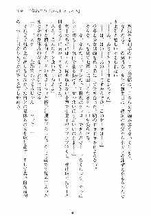 はっぴぃマニフェスト ドキドキ学園選挙, 日本語