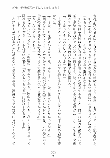 はっぴぃマニフェスト ドキドキ学園選挙, 日本語