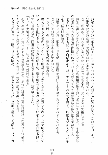 はっぴぃマニフェスト ドキドキ学園選挙, 日本語