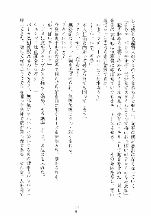 はっぴぃマニフェスト ドキドキ学園選挙, 日本語