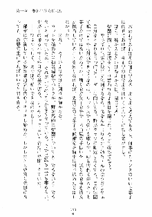 はっぴぃマニフェスト ドキドキ学園選挙, 日本語