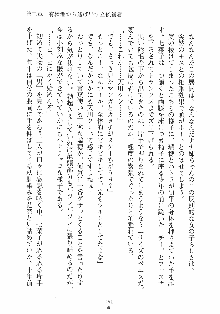 はっぴぃマニフェスト ドキドキ学園選挙, 日本語