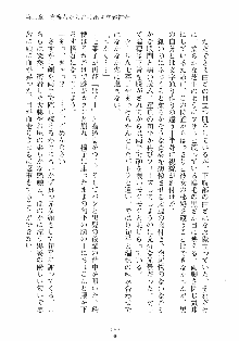 はっぴぃマニフェスト ドキドキ学園選挙, 日本語